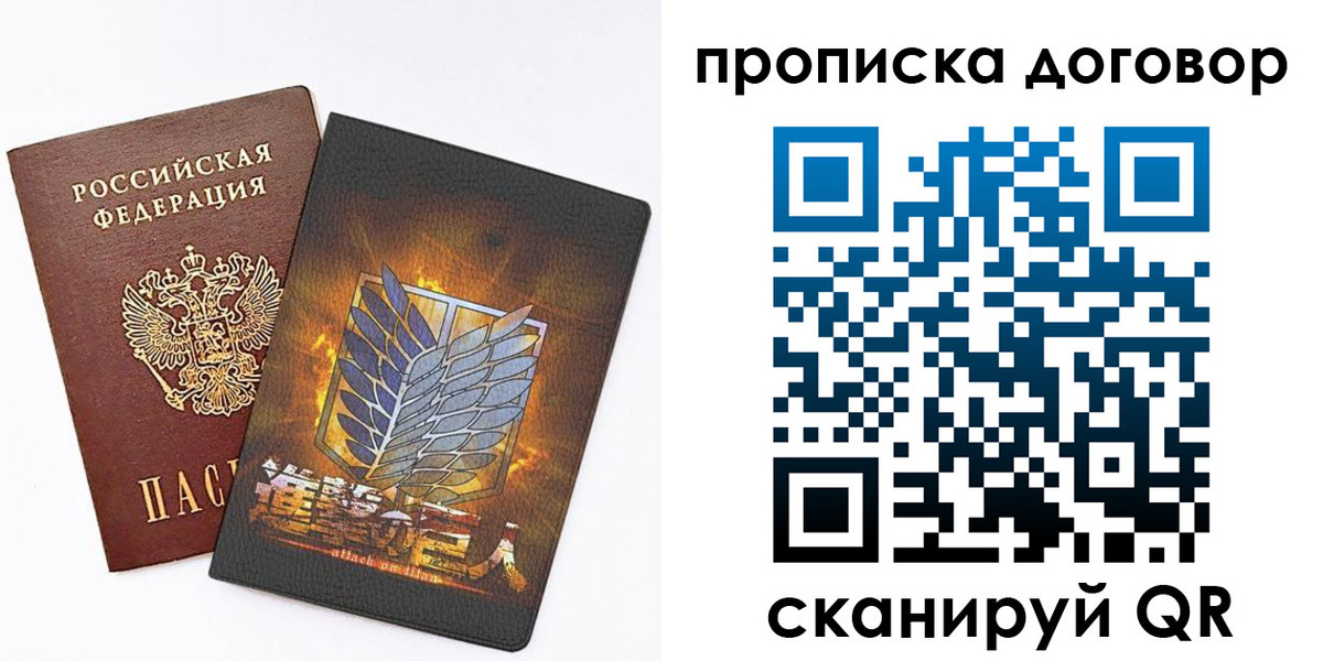 временная регистрация купить в Кореновске