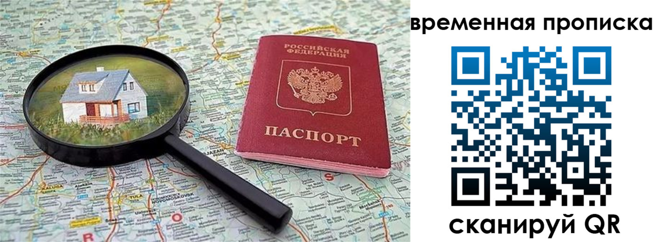 прописка гарантия в Кореновске