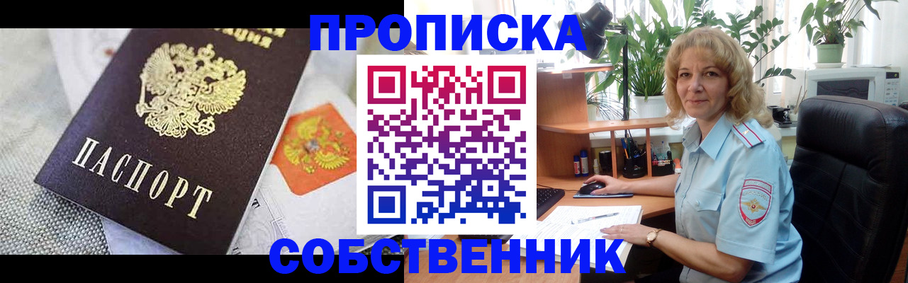прописка иностранных граждан в Кореновске