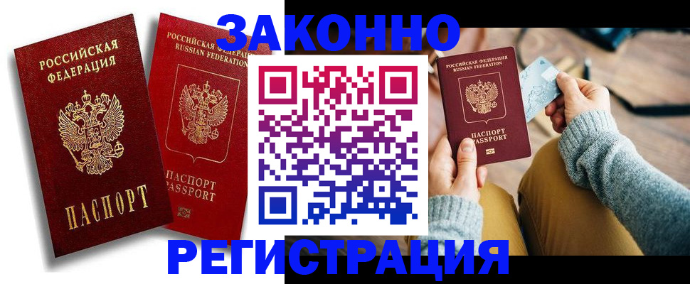 прописка поиск в Кореновске
