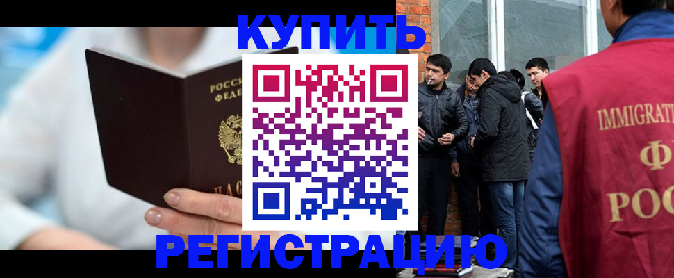 временная регистрация гарантия в Кореновске